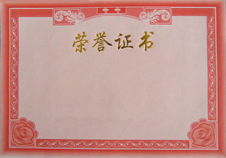 榮譽(yù)稱(chēng)號(hào)測(cè)試